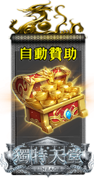 贊助圖片